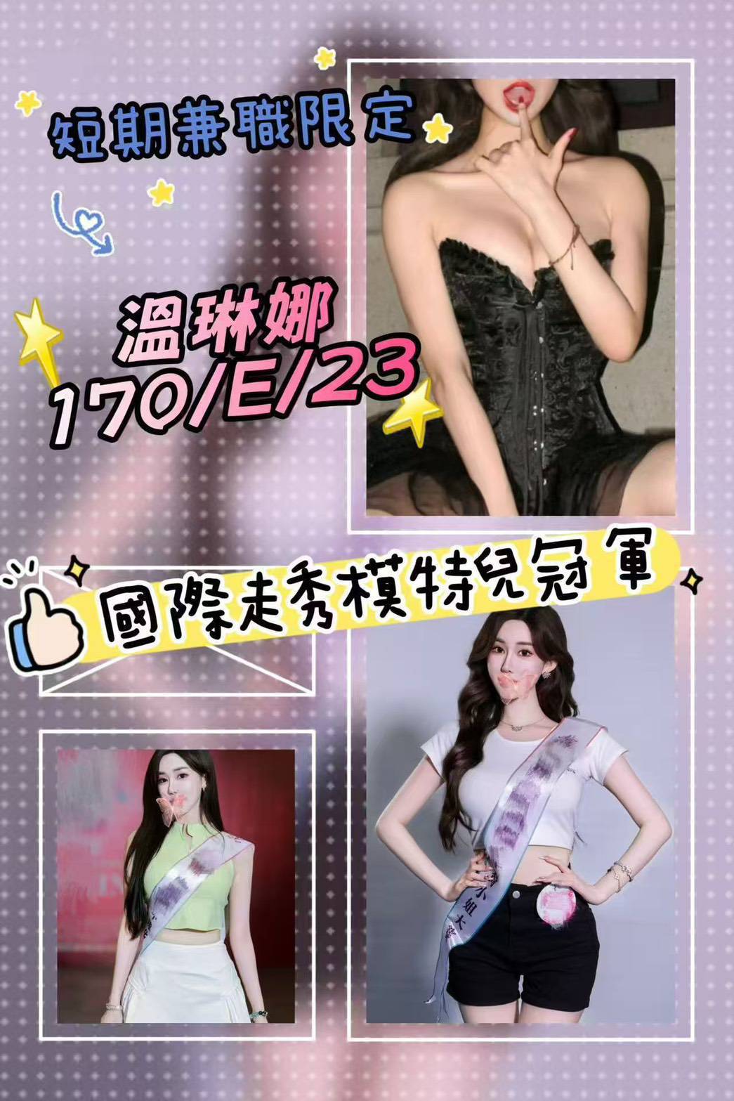 宜蘭 巨乳 佩君 34F|22